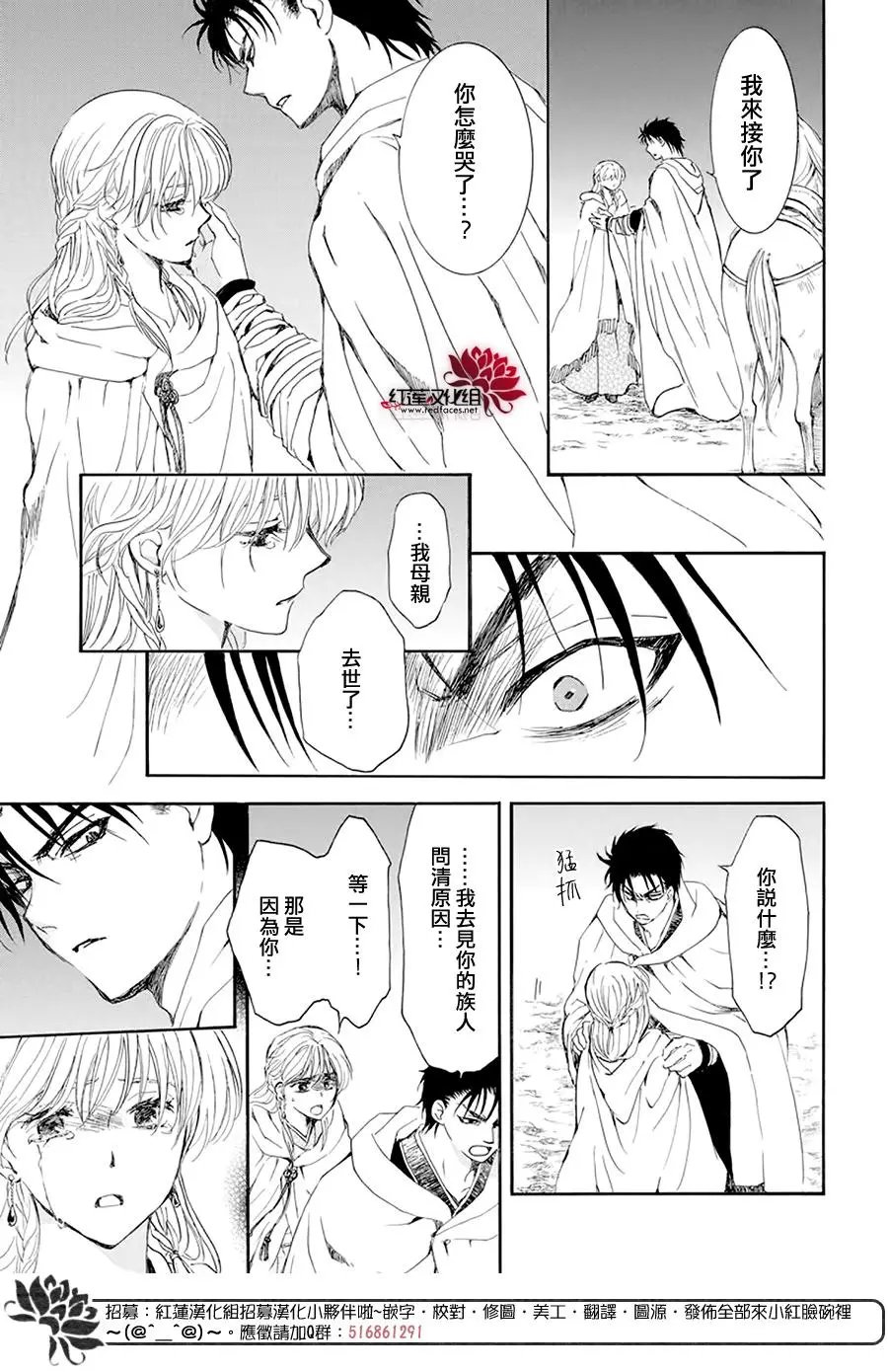 第193话 宠爱的代价