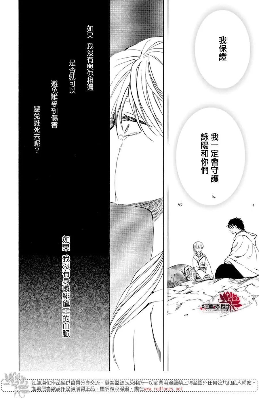 第193话 宠爱的代价