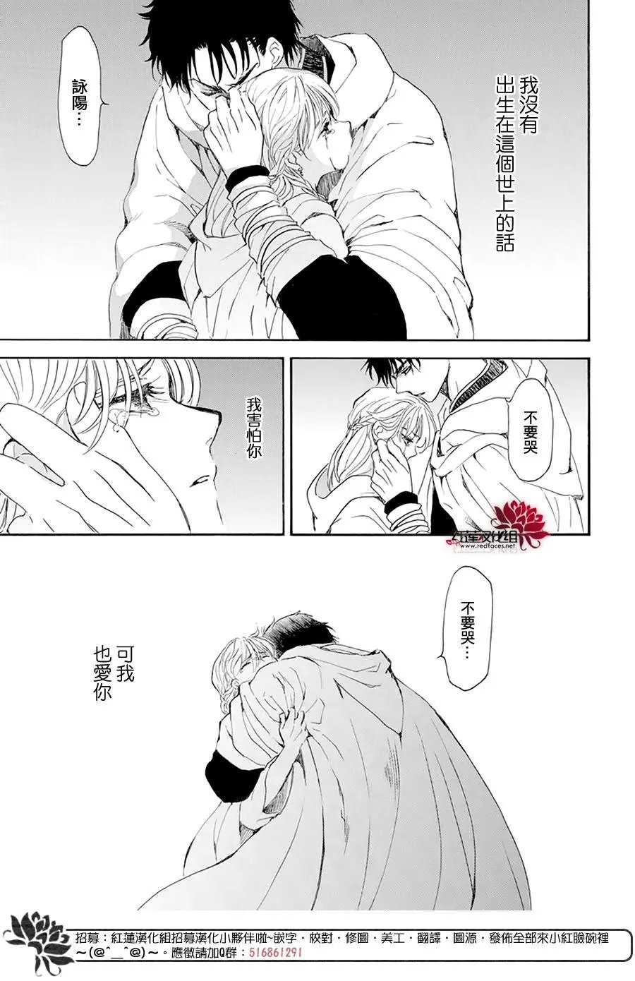 第193话 宠爱的代价