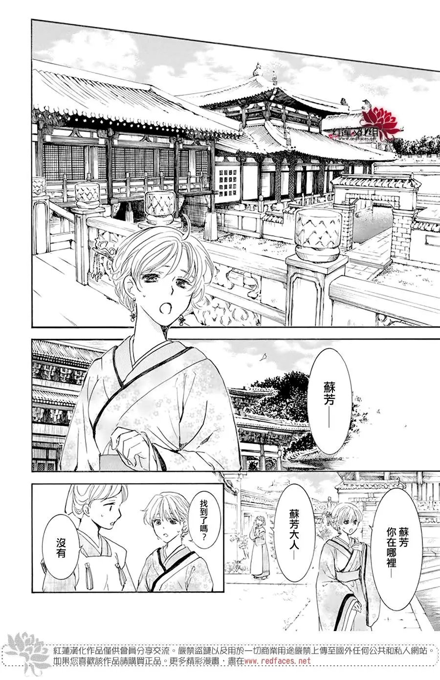 第193话 宠爱的代价