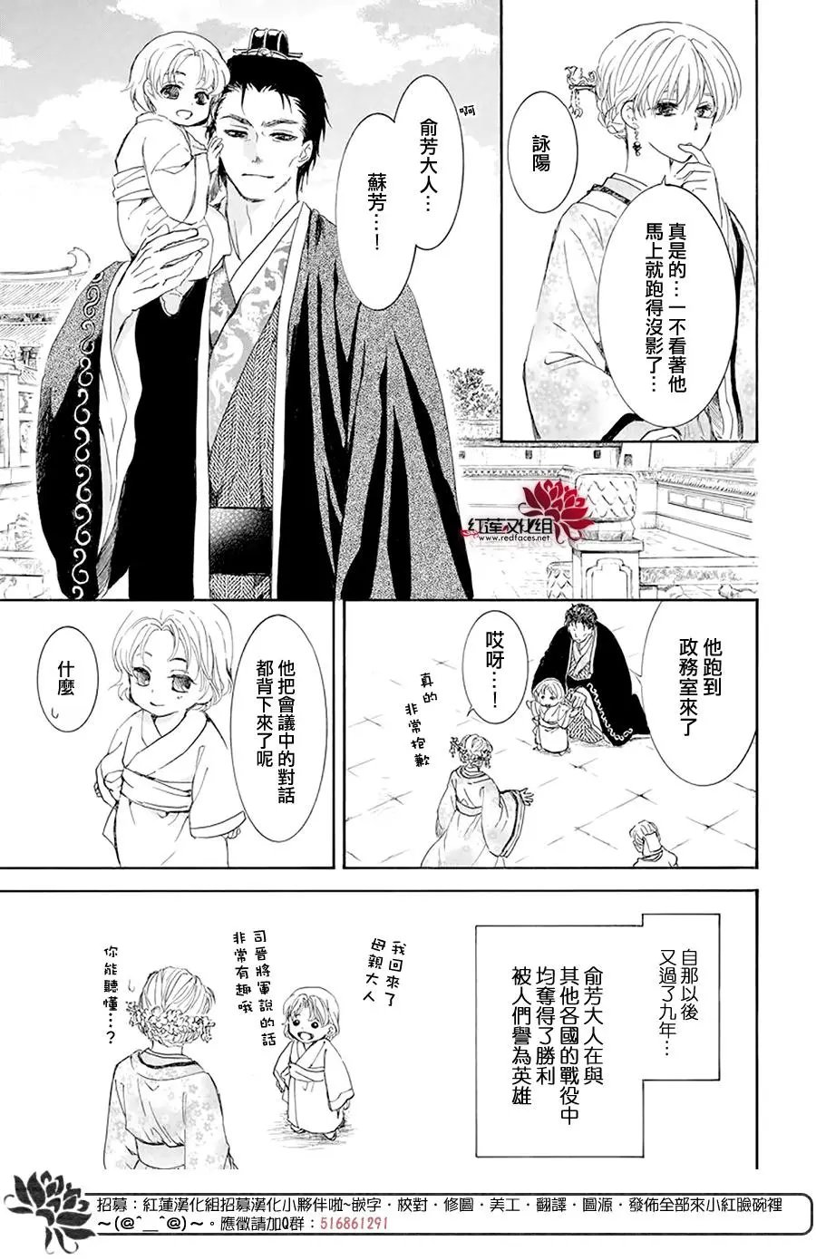第193话 宠爱的代价