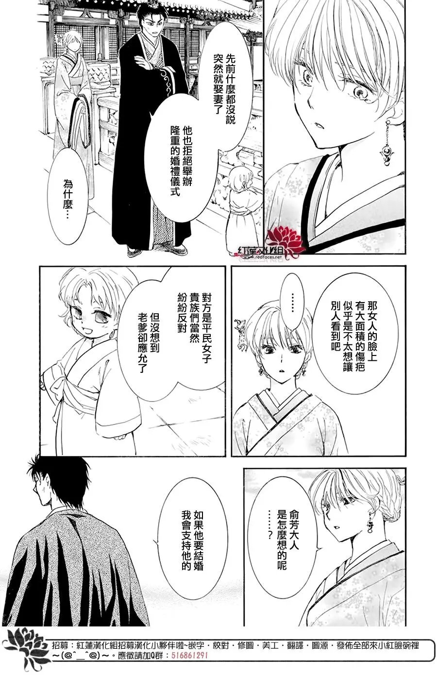 第193话 宠爱的代价