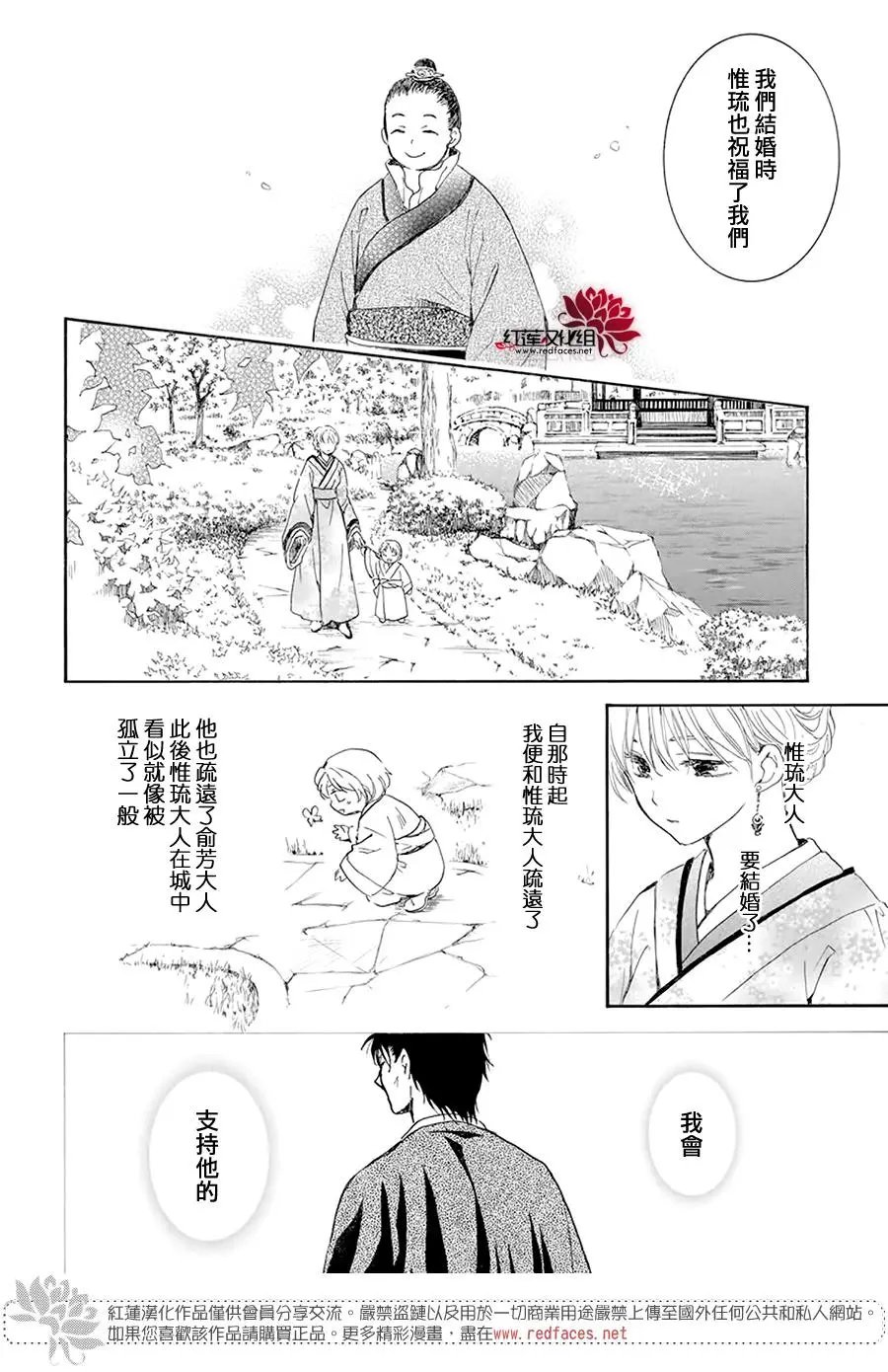 第193话 宠爱的代价
