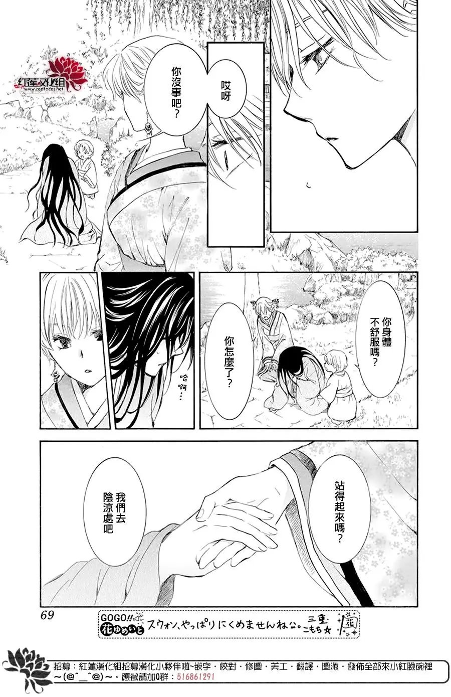 第193话 宠爱的代价