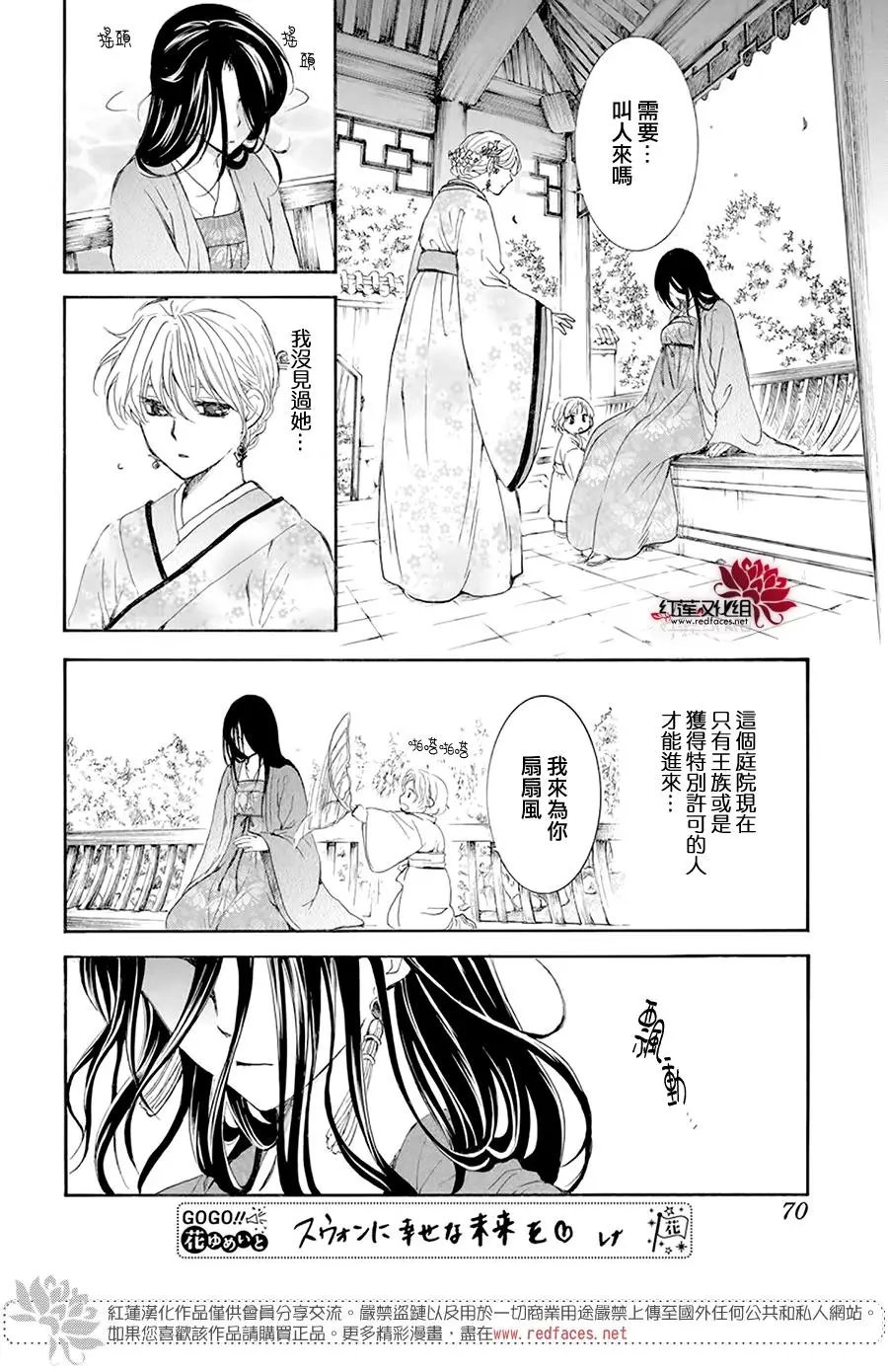 第193话 宠爱的代价