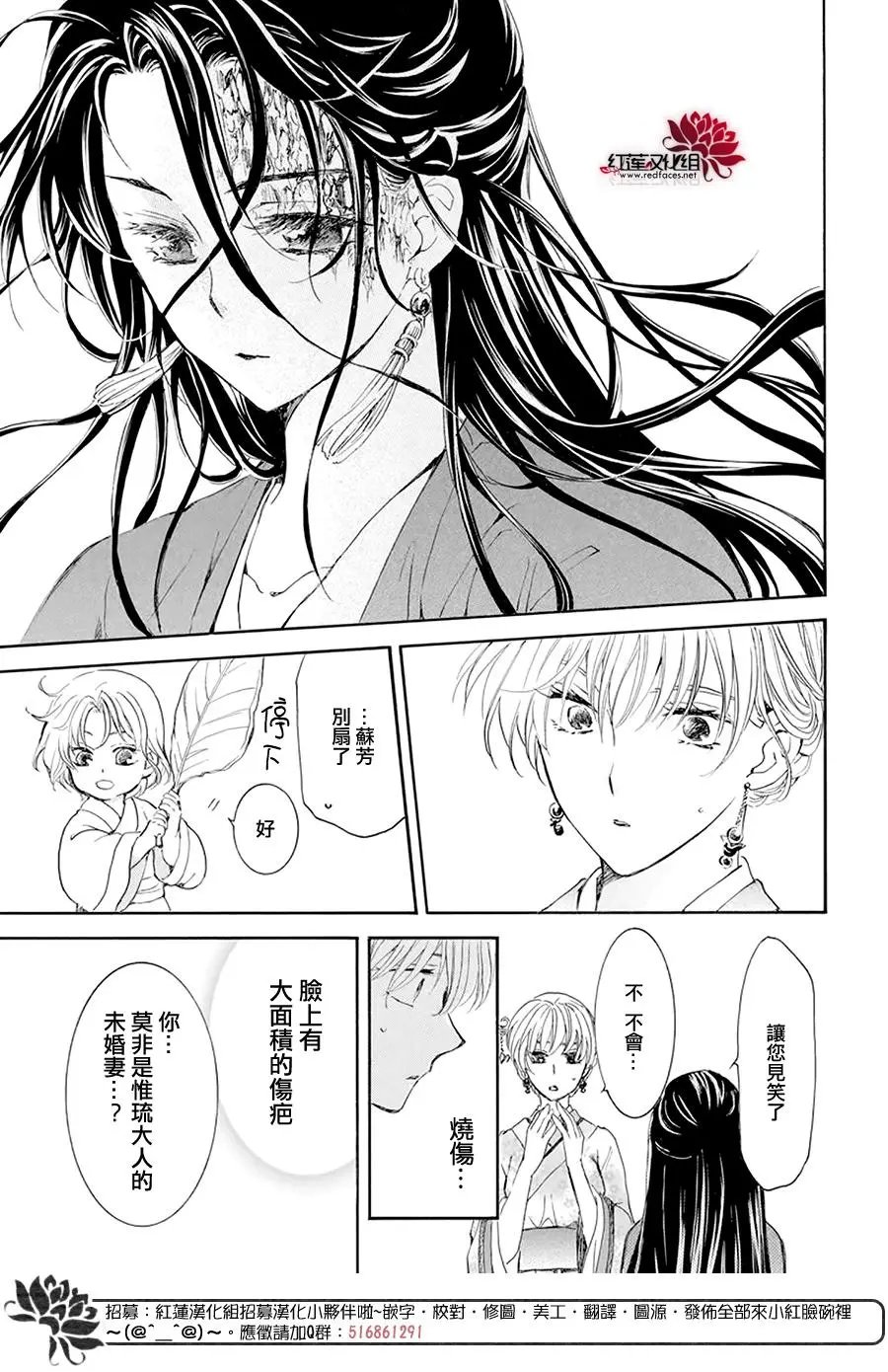 第193话 宠爱的代价