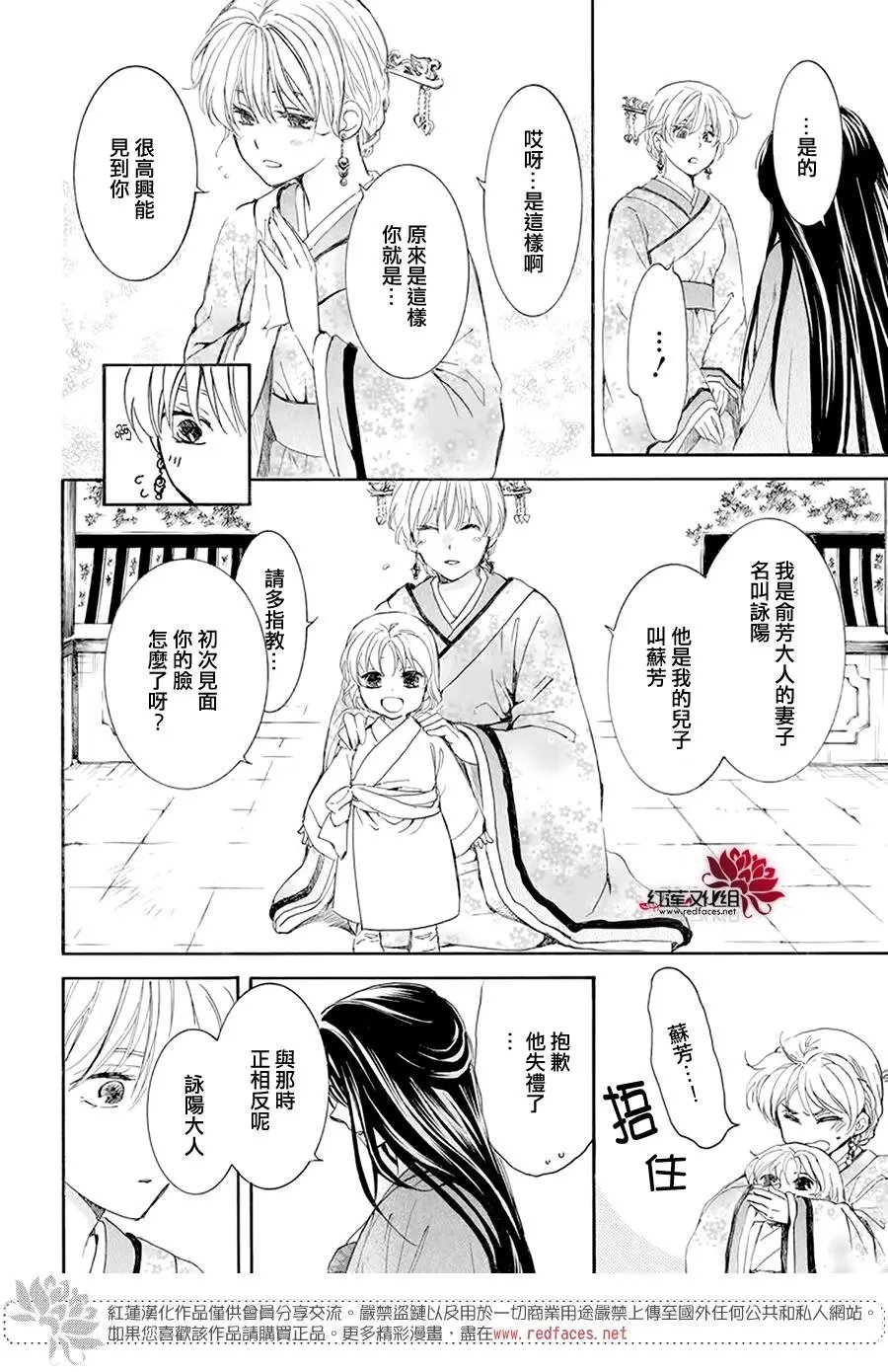 第193话 宠爱的代价