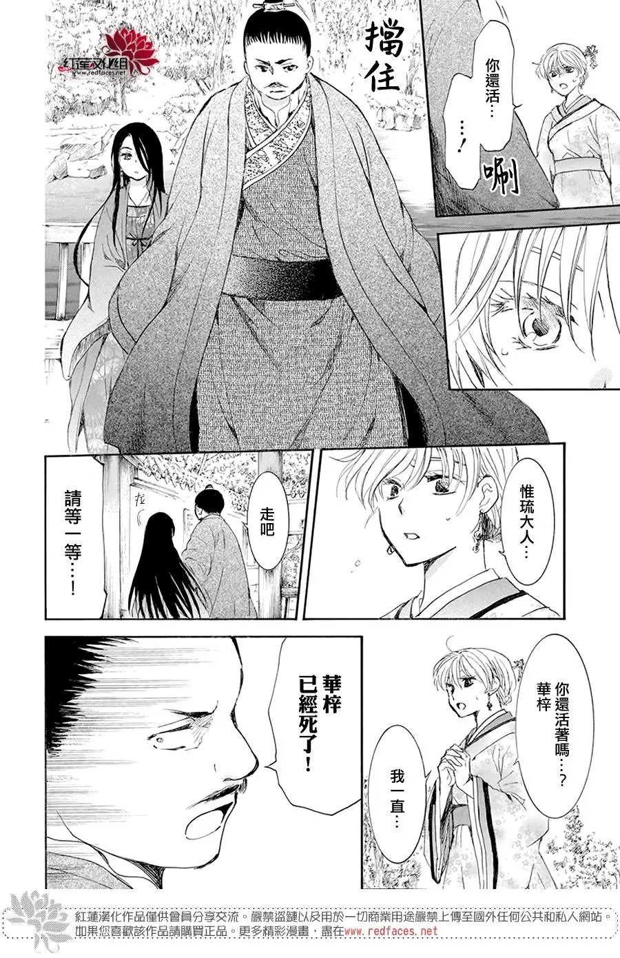 第193话 宠爱的代价