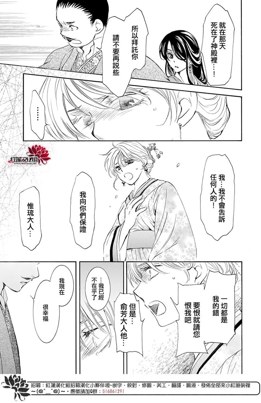 第193话 宠爱的代价