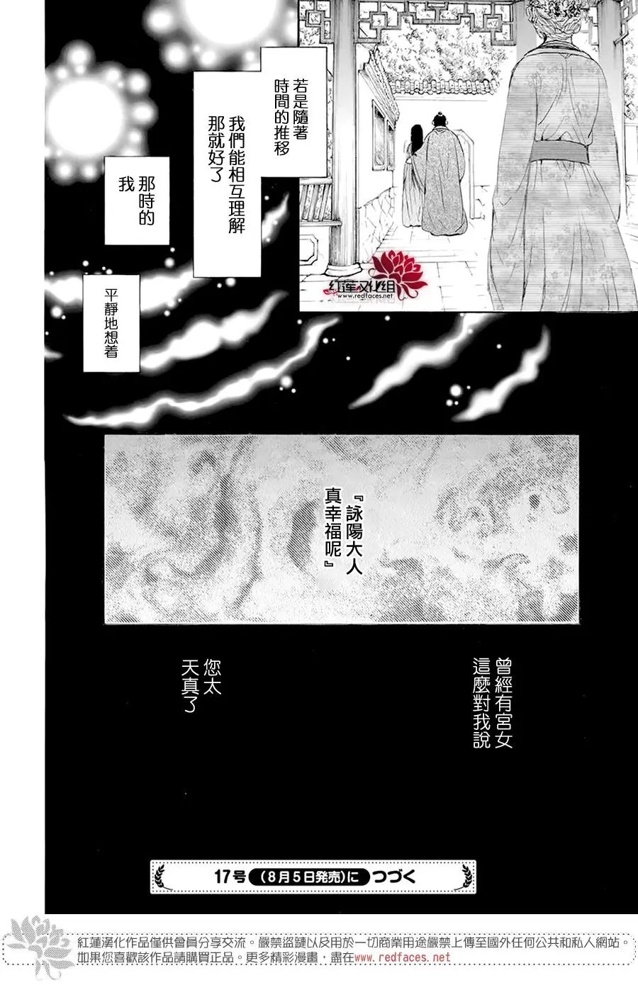 第193话 宠爱的代价