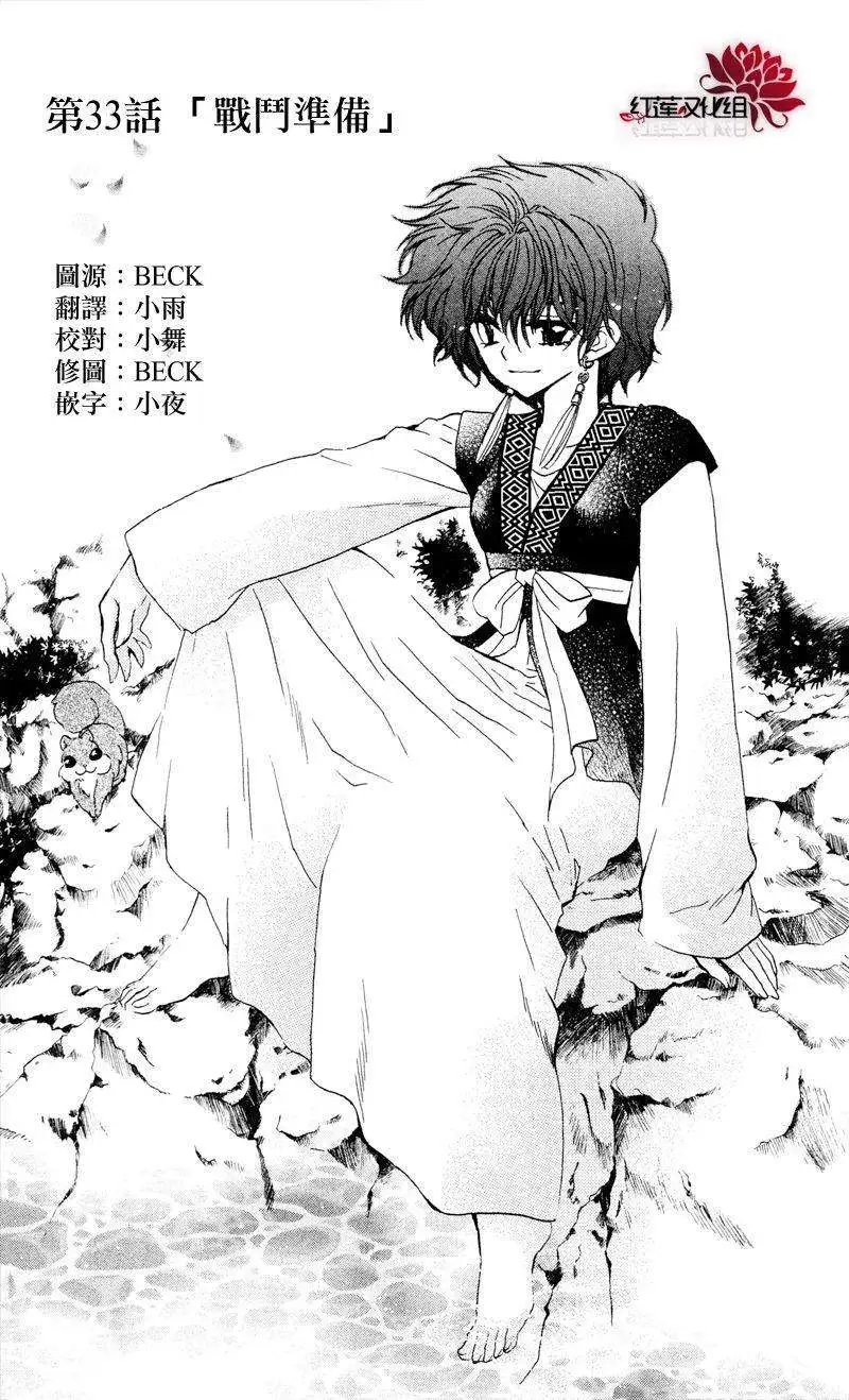 第33回