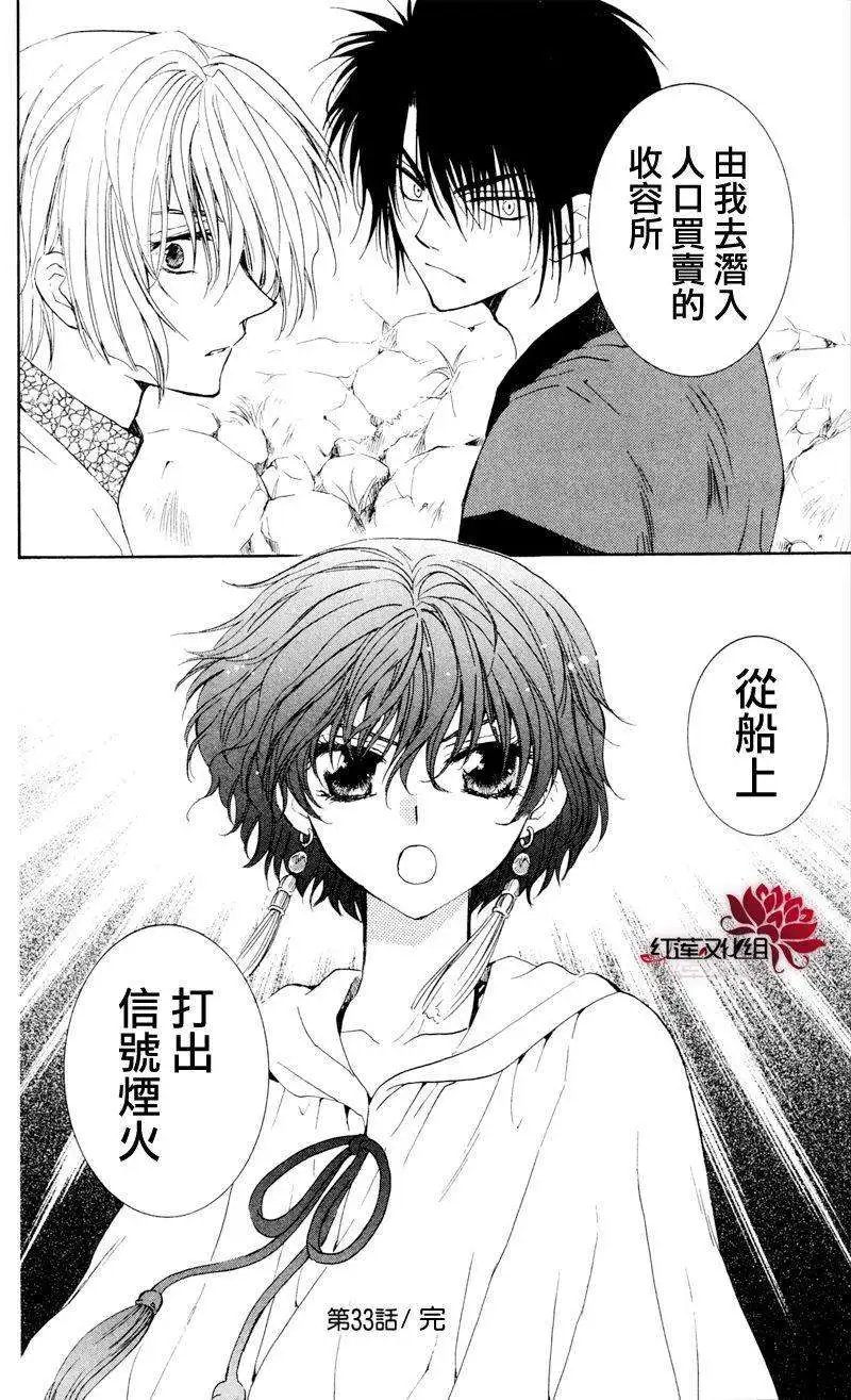 第33回