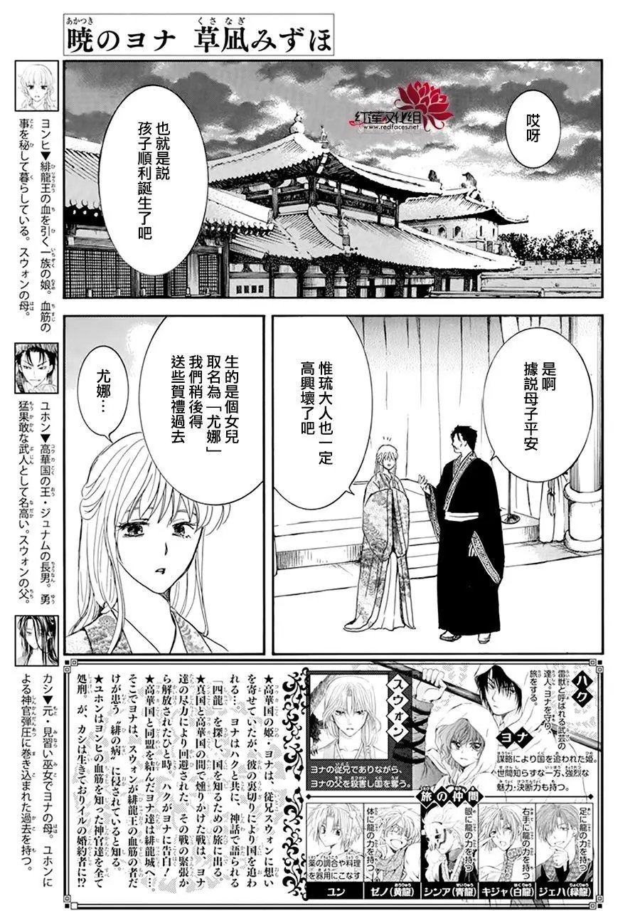 第194话