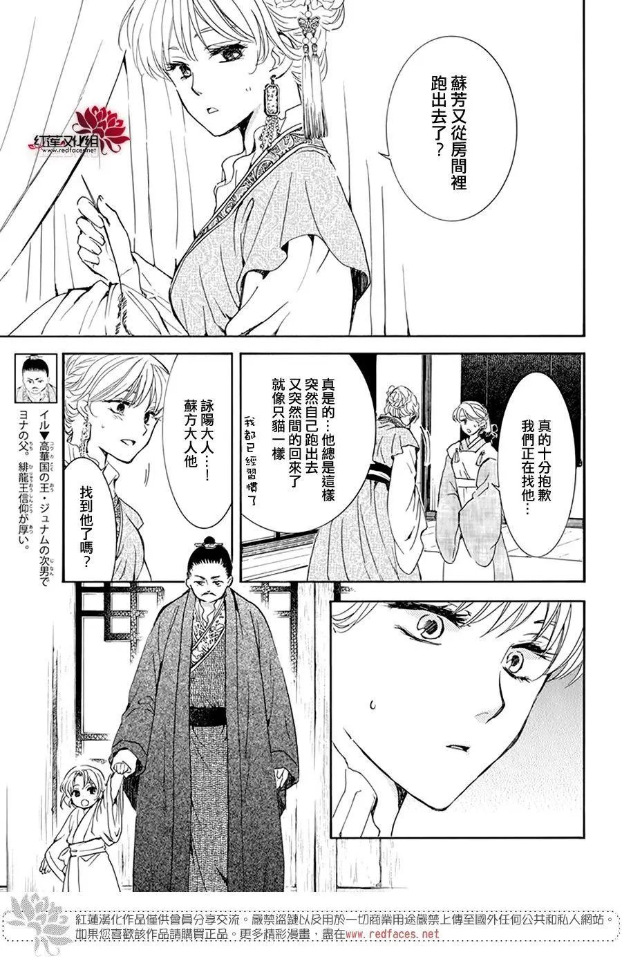 第194话
