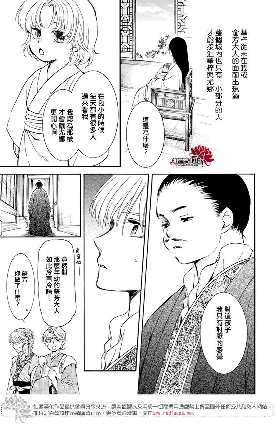 第194话