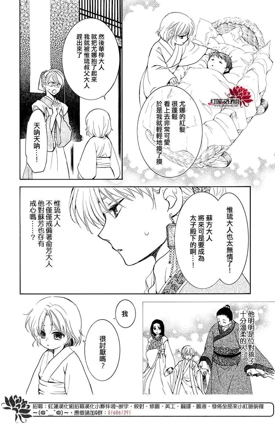 第194话
