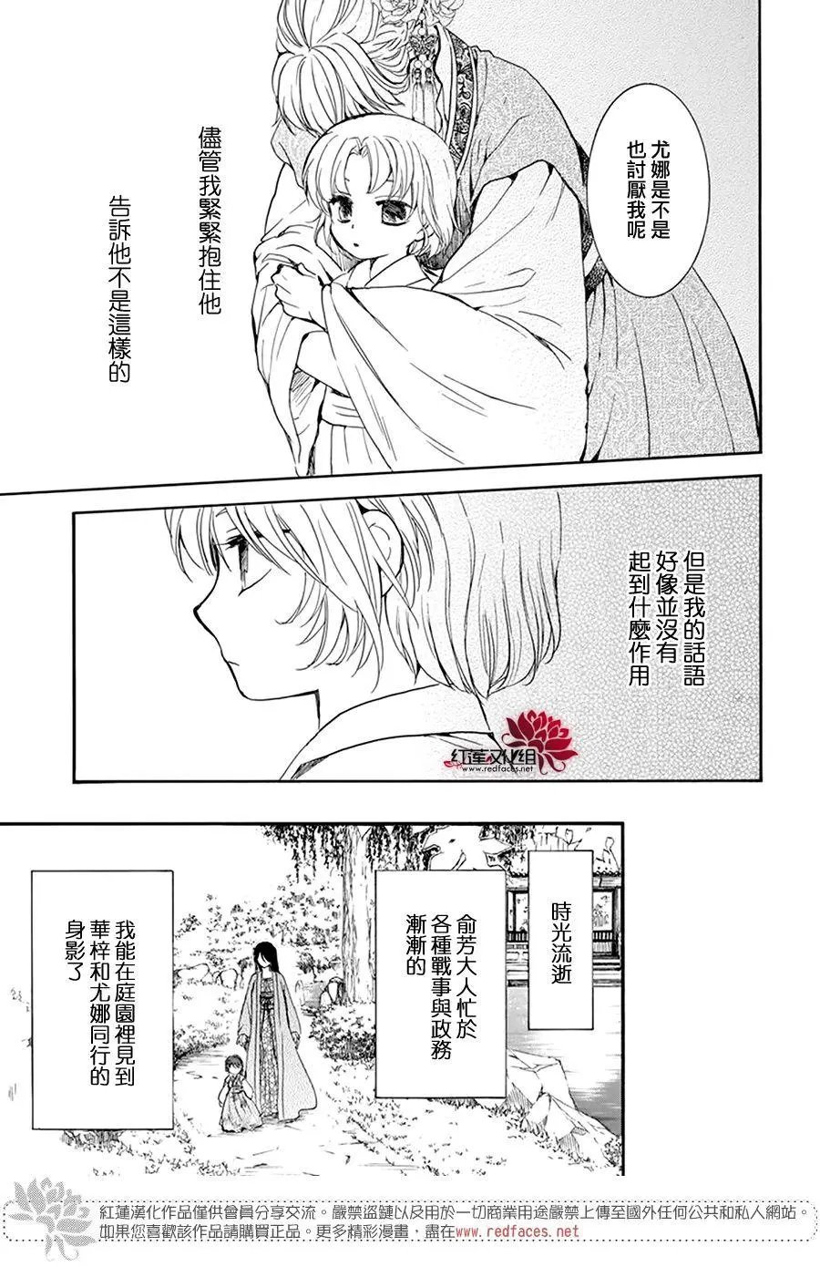第194话