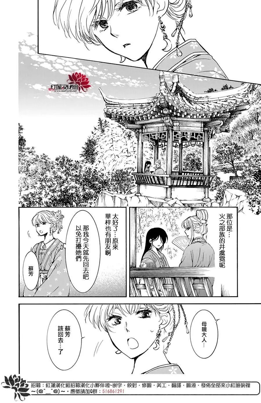 第194话