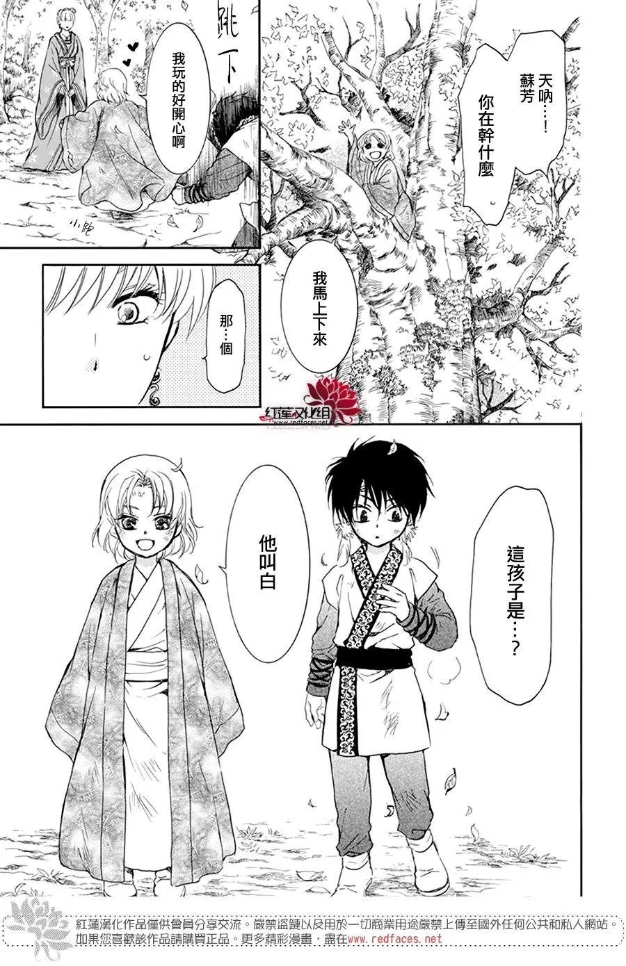 第194话