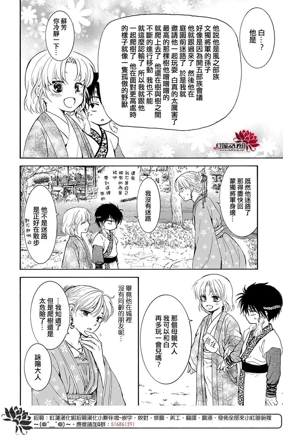 第194话