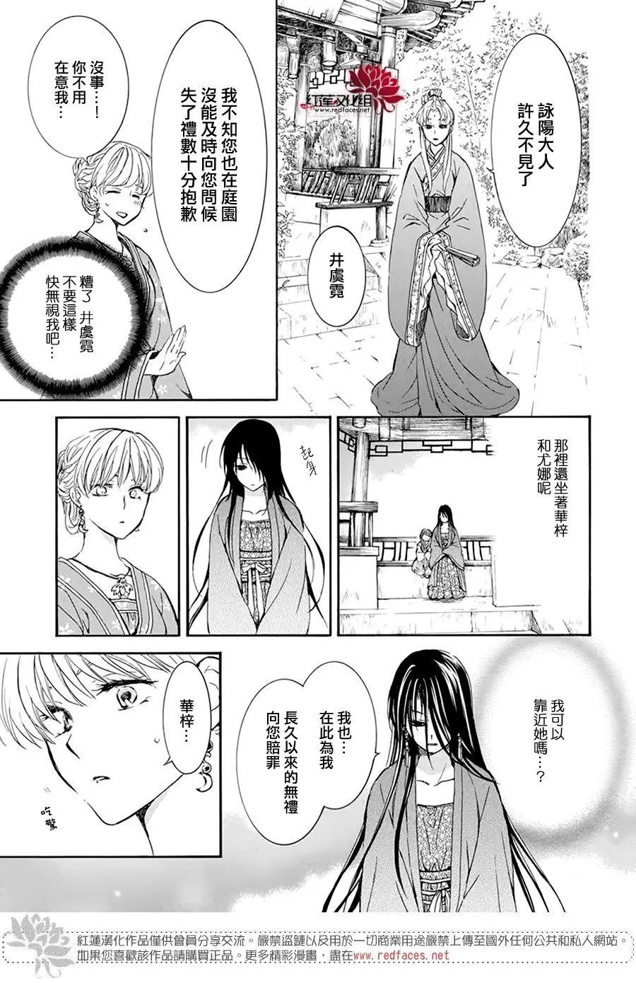 第194话