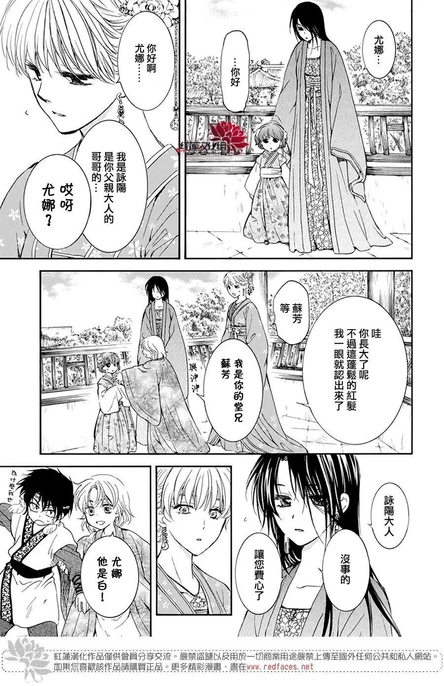 第194话