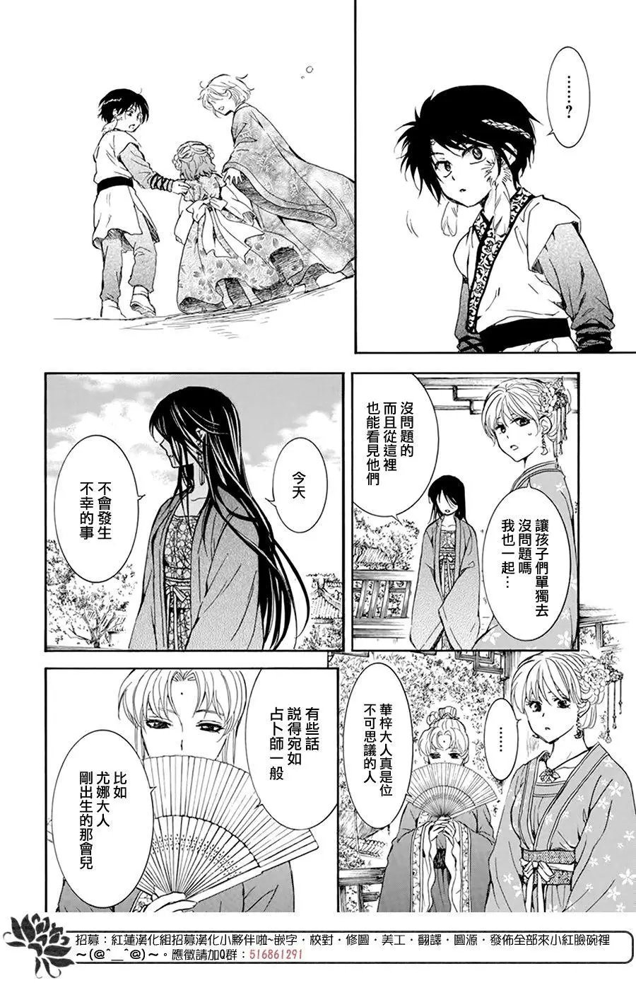 第194话
