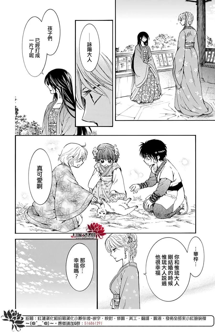 第194话