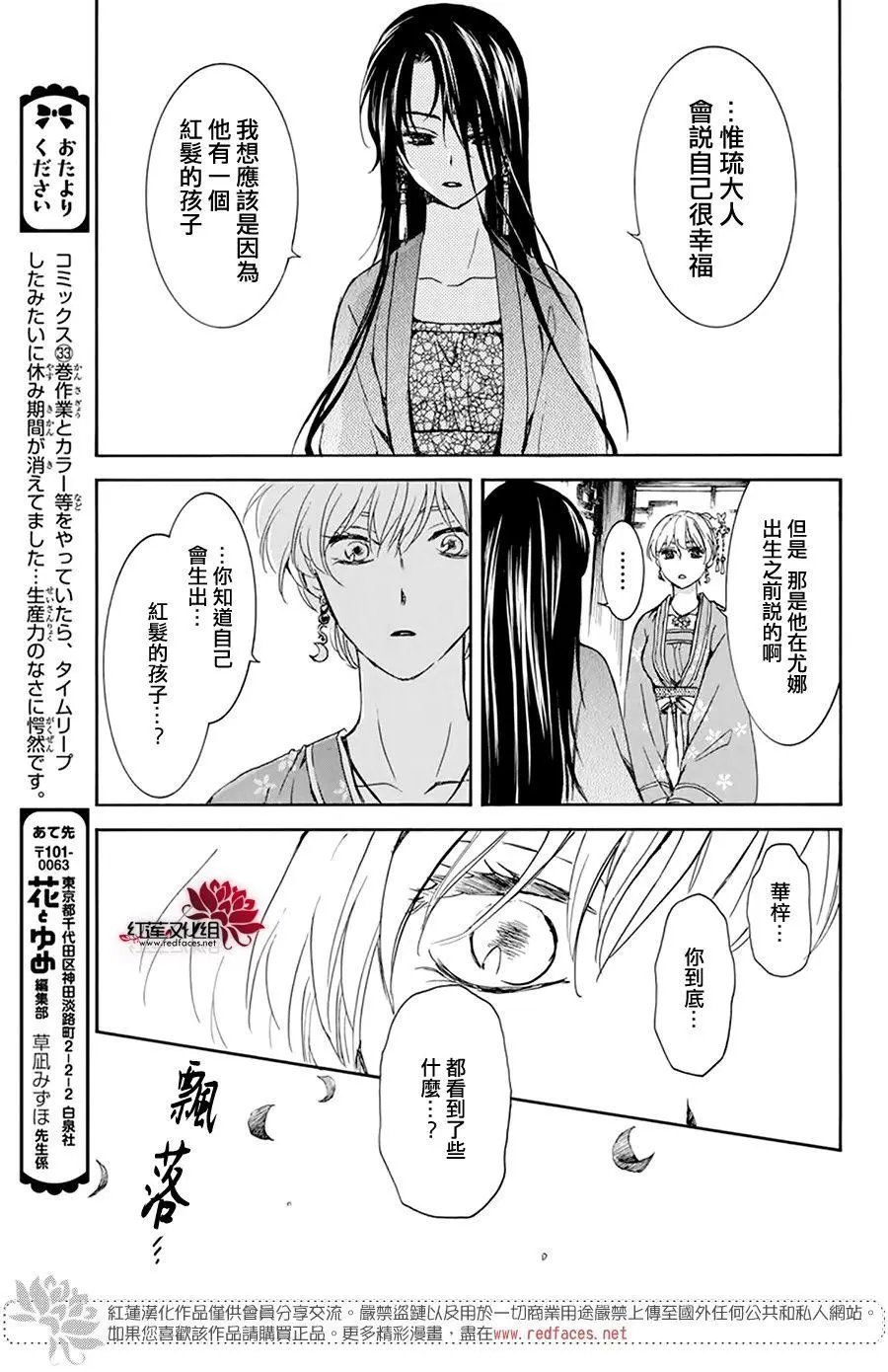 第194话