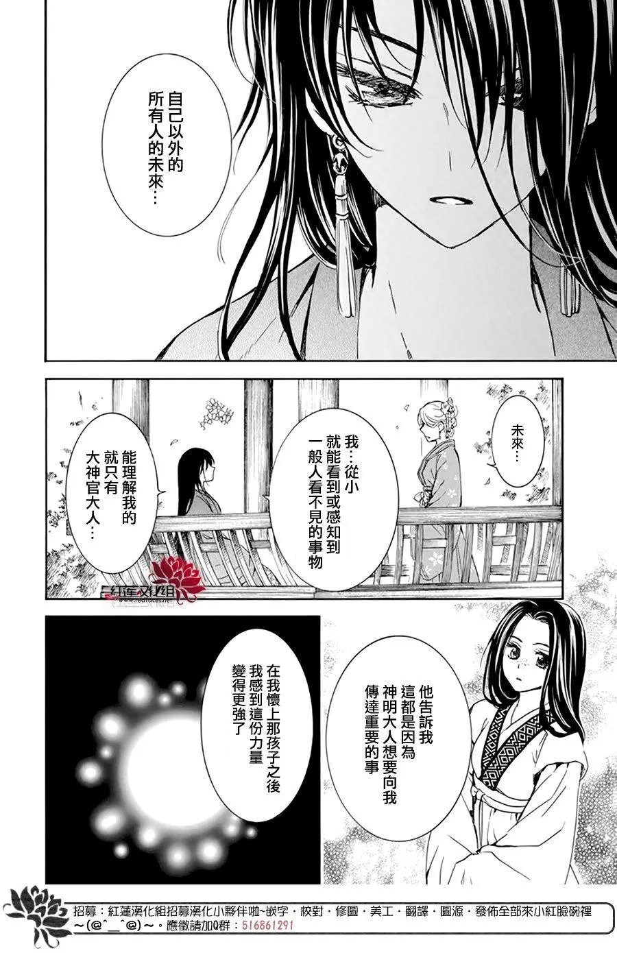第194话
