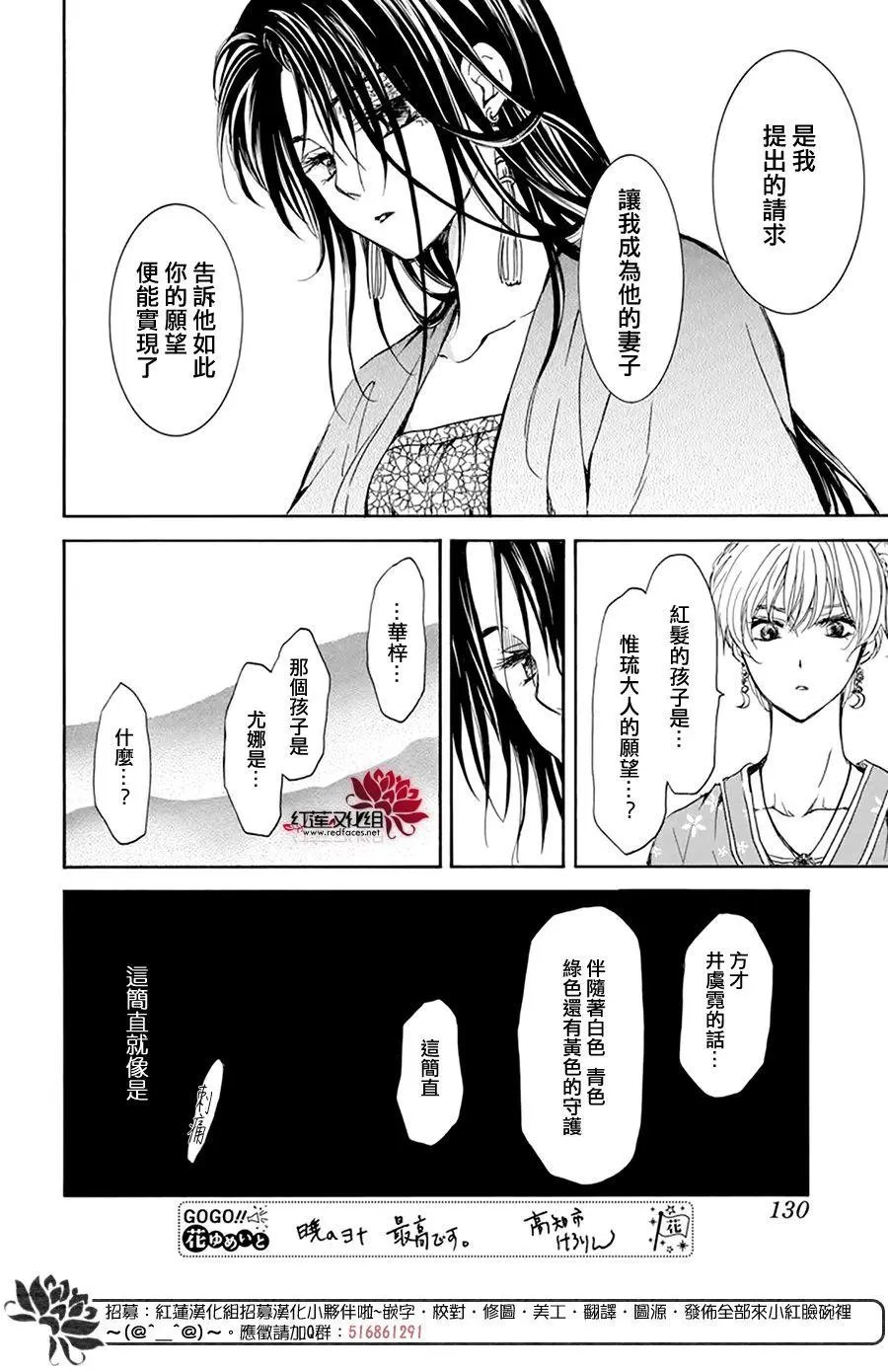 第194话
