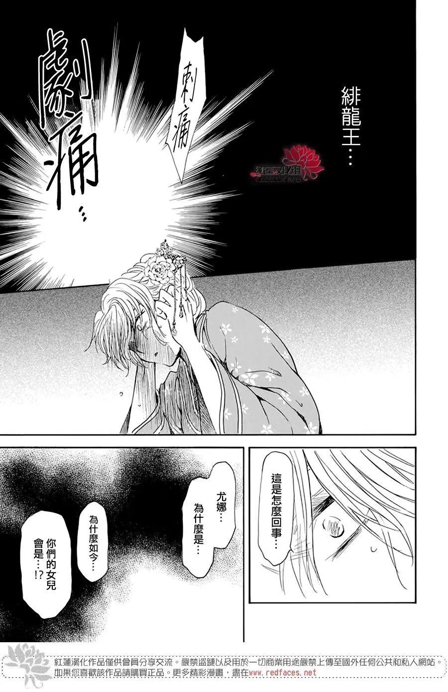 第194话