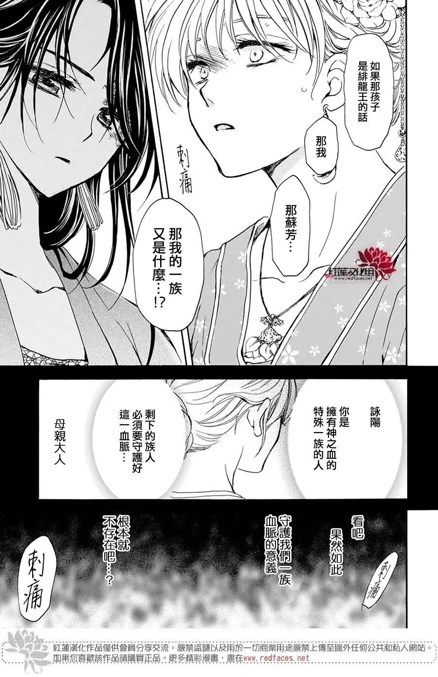 第194话