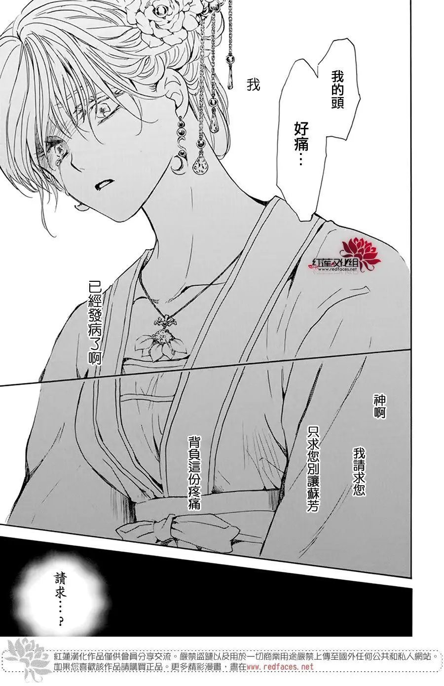 第194话