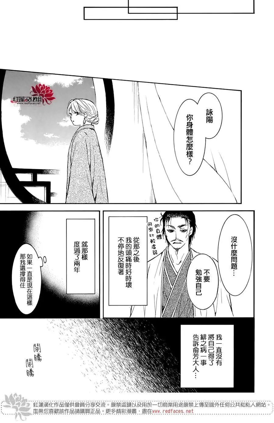 第194话