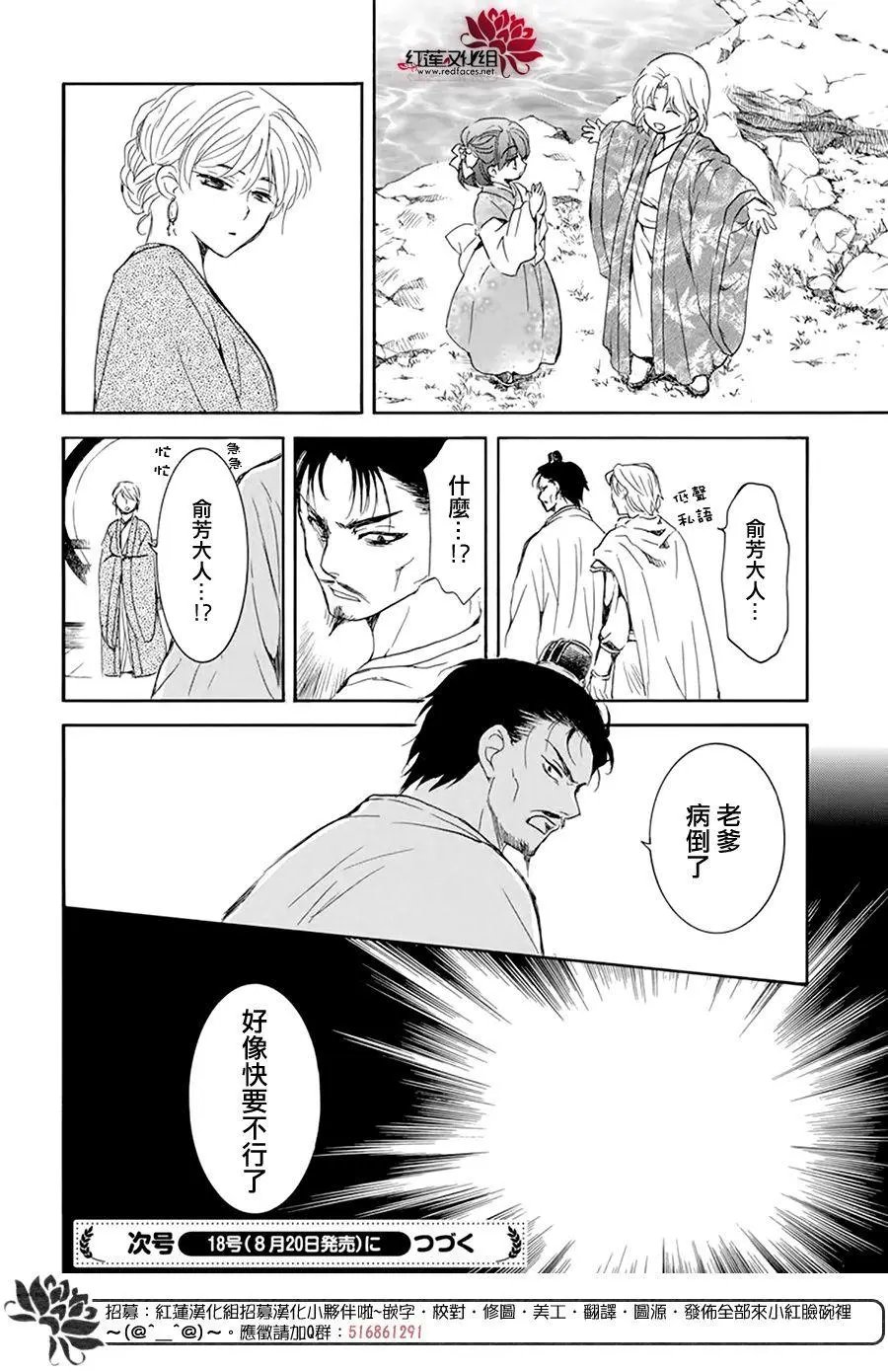第194话