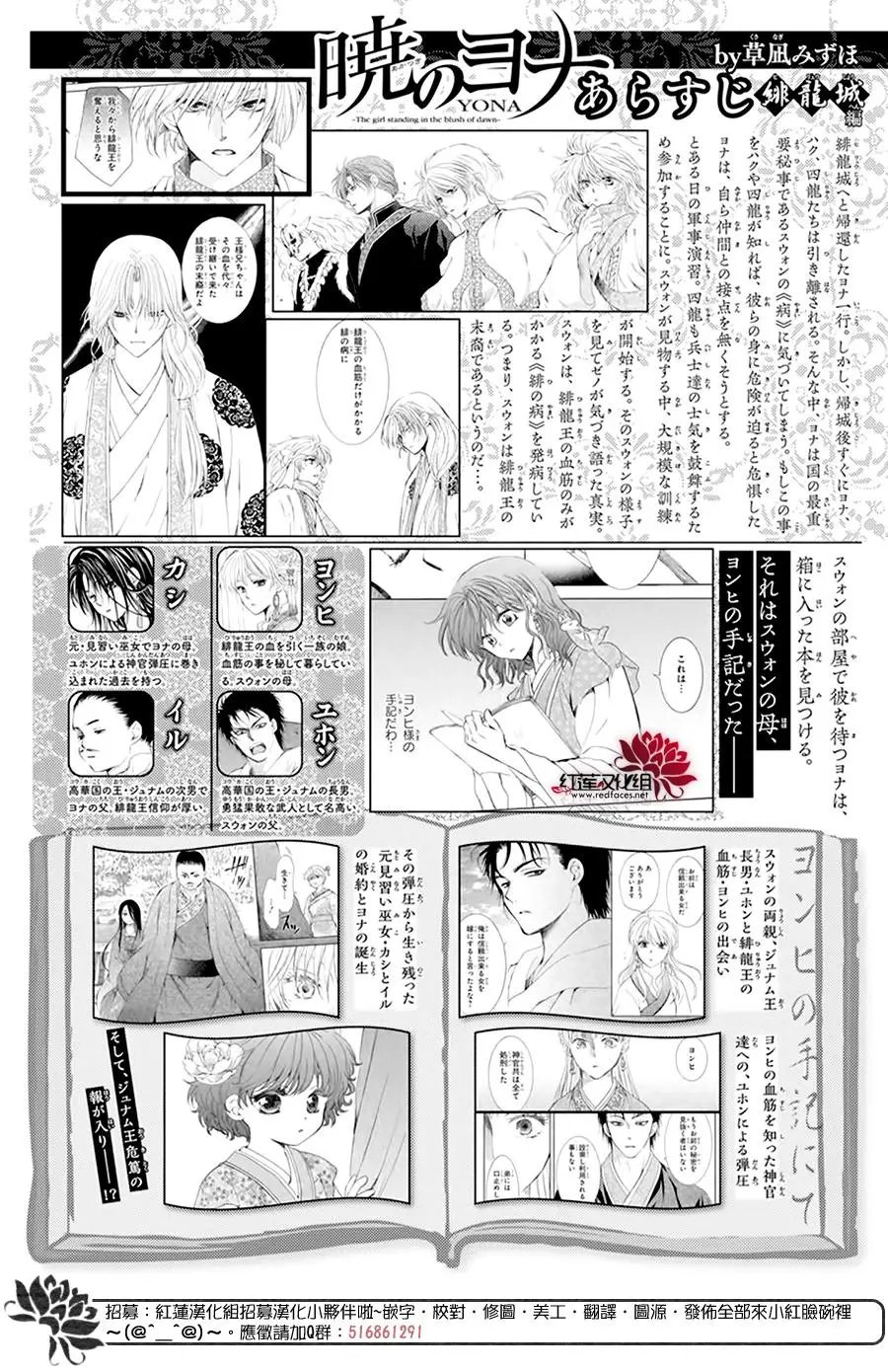第195话