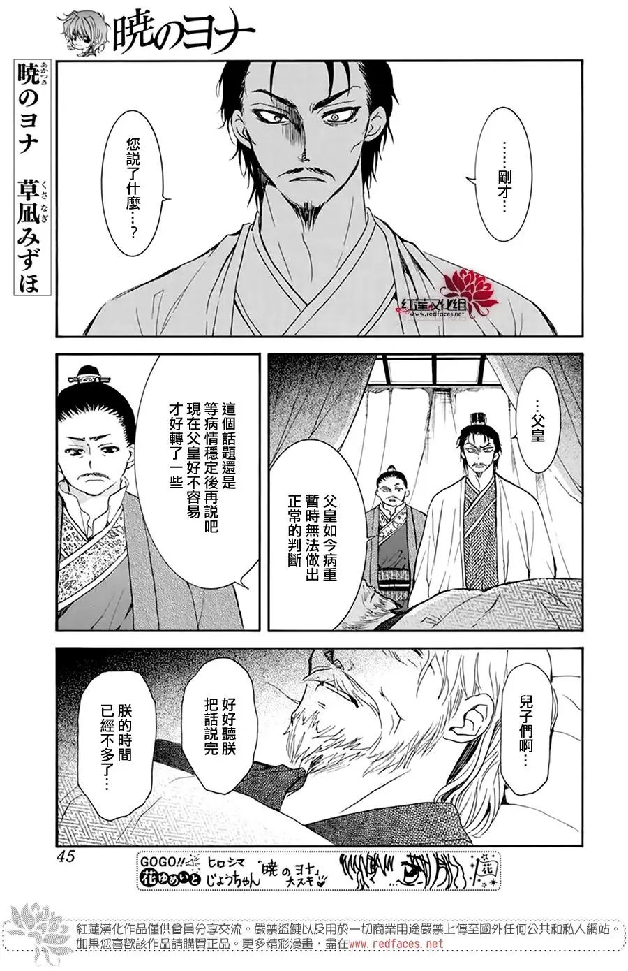 第195话