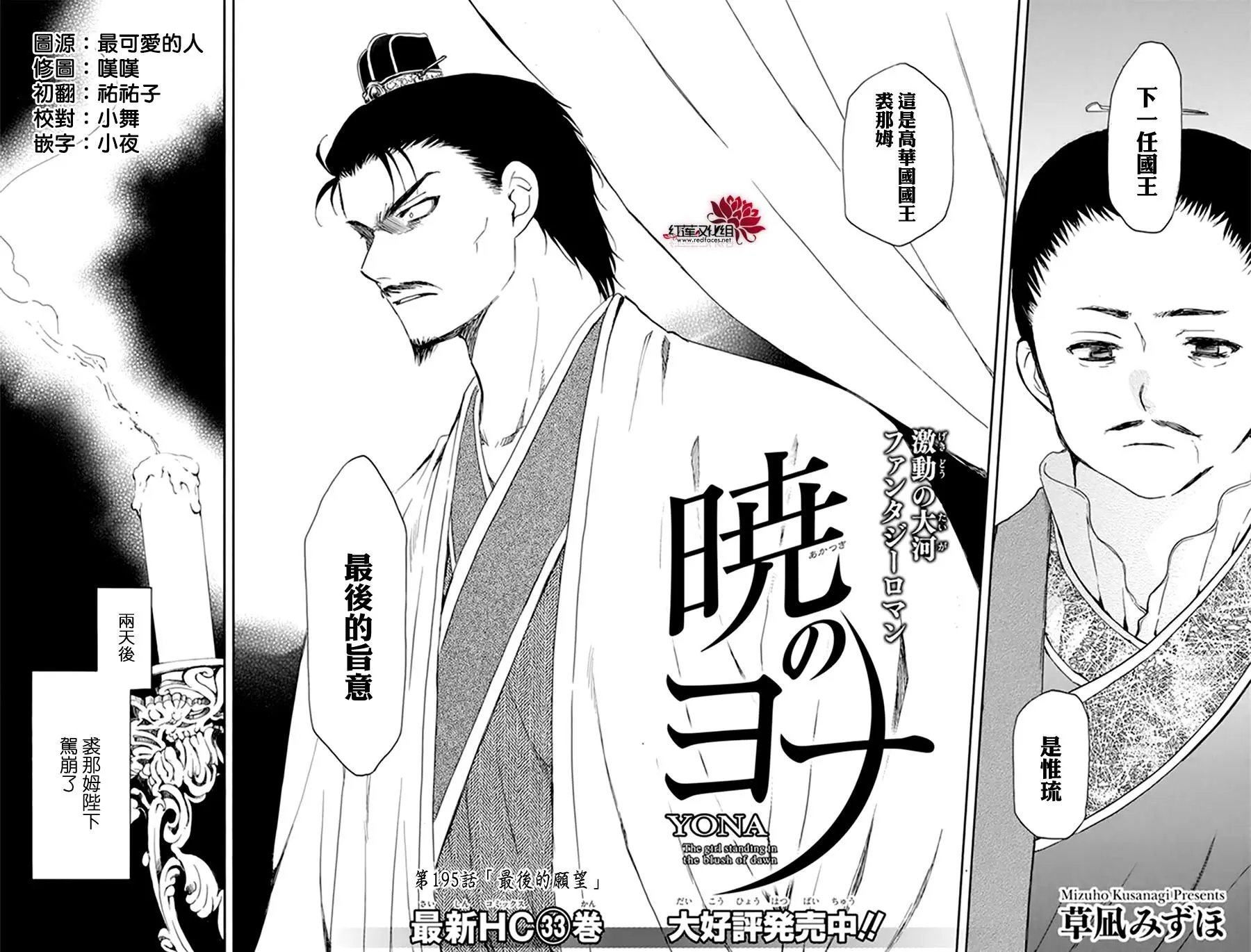 第195话