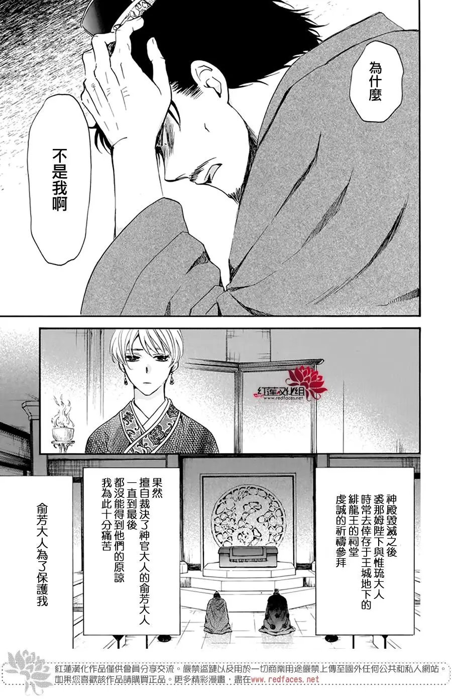 第195话