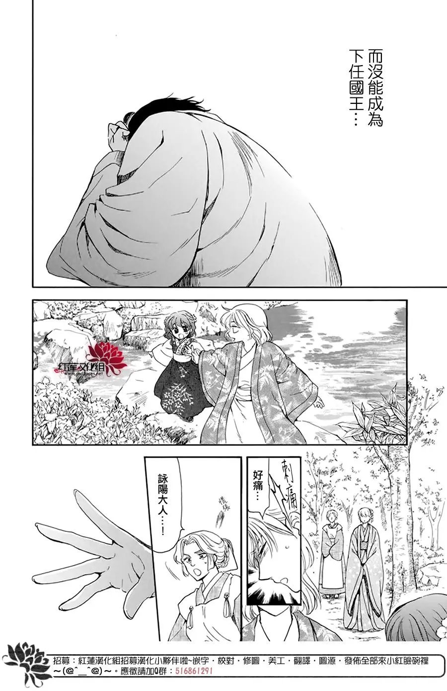 第195话