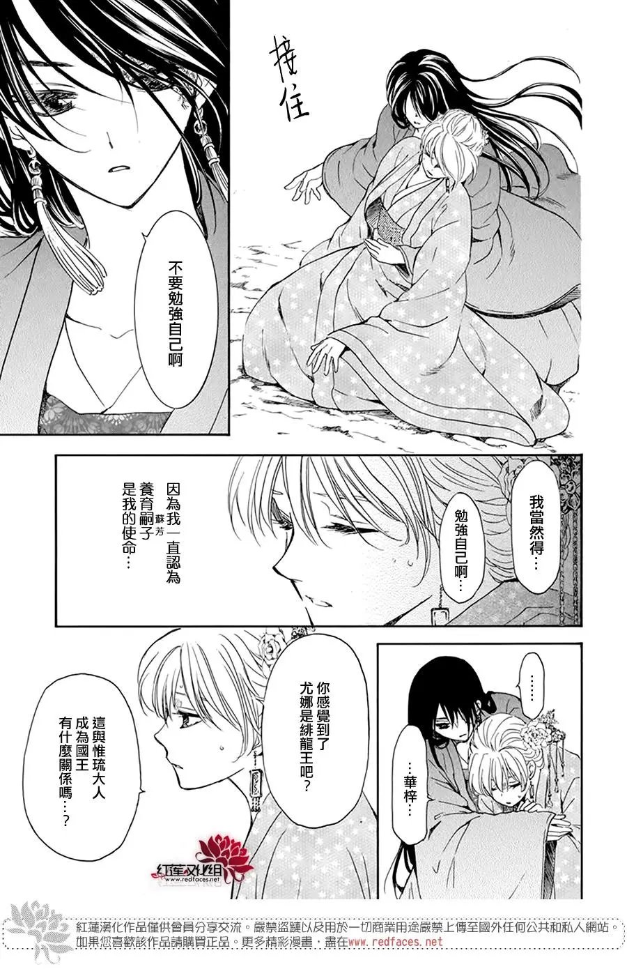 第195话