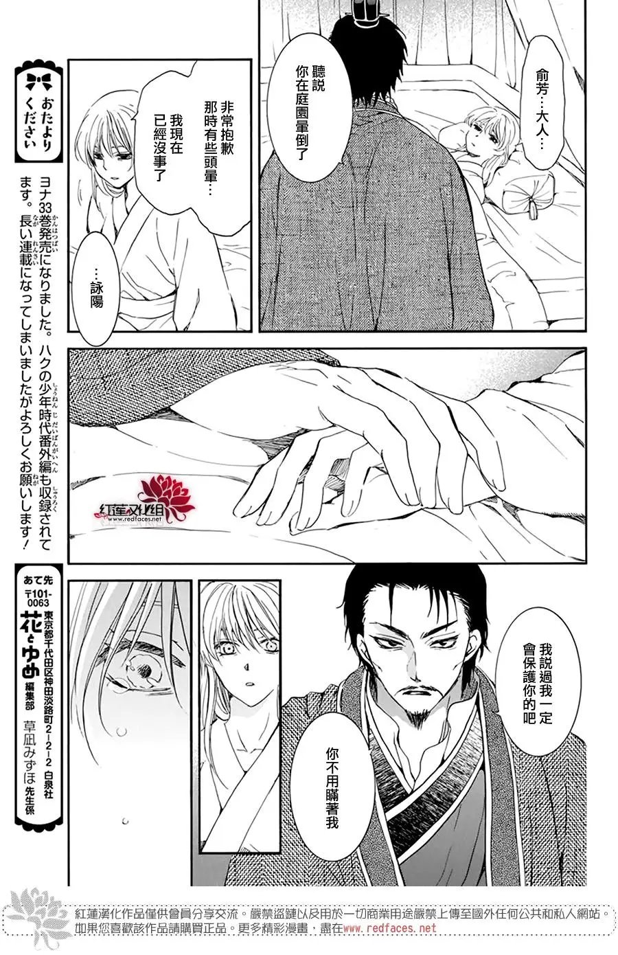 第195话