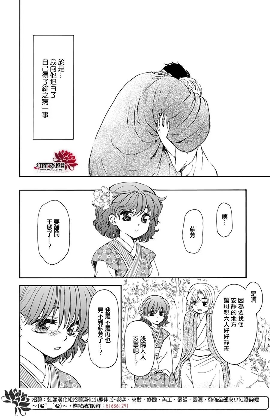 第195话