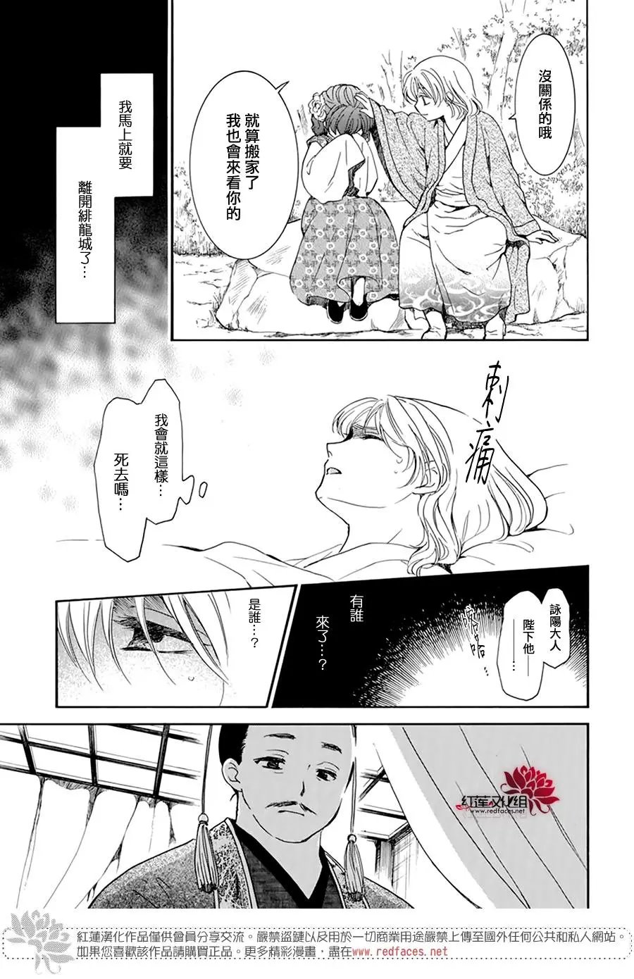第195话