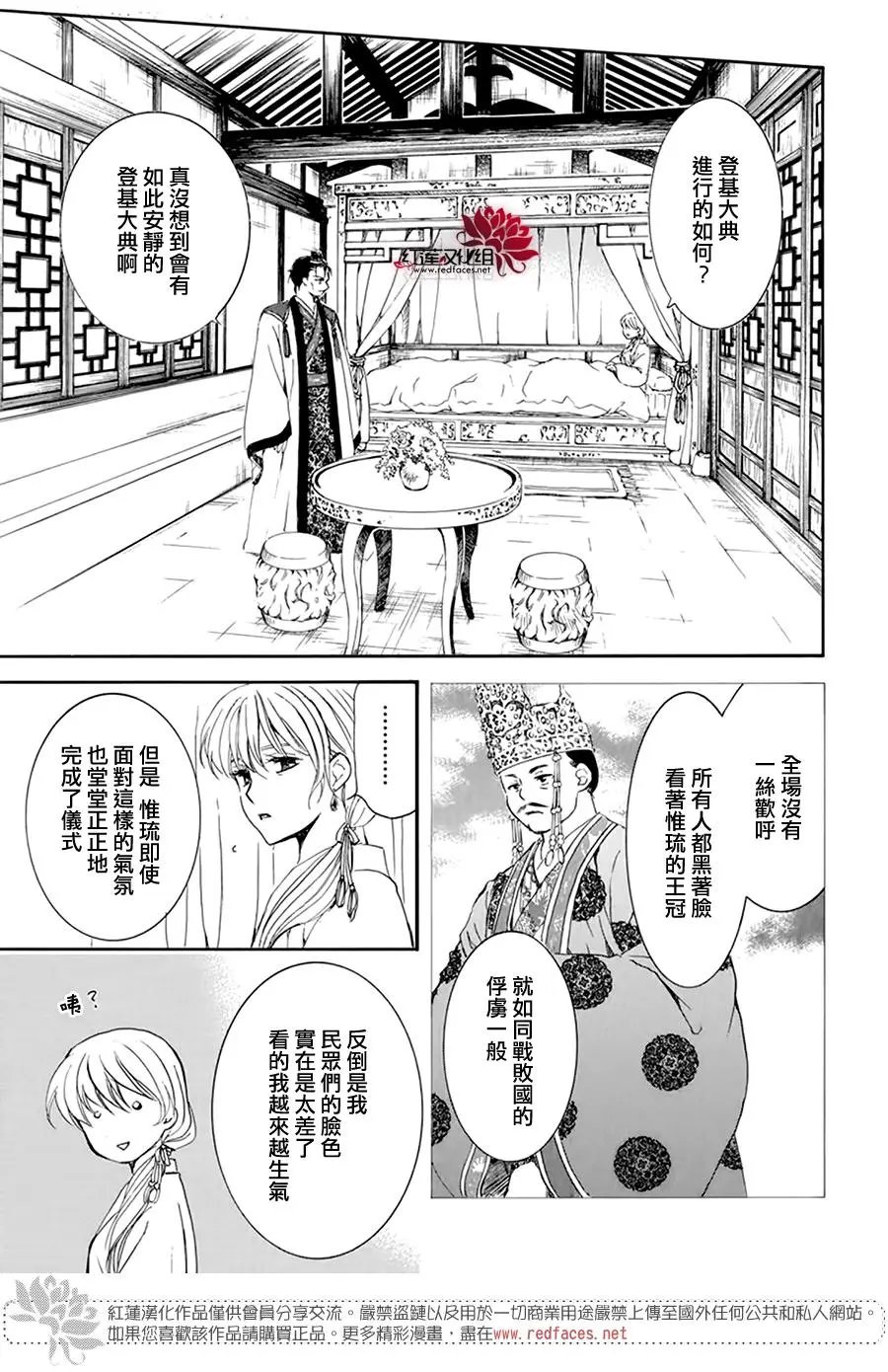 第195话