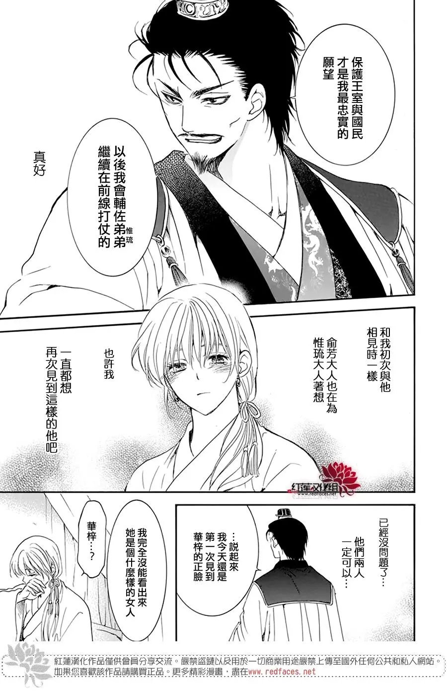 第195话