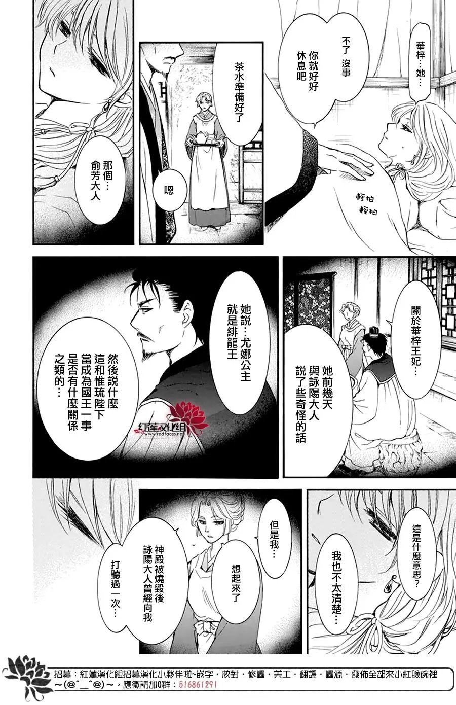 第195话
