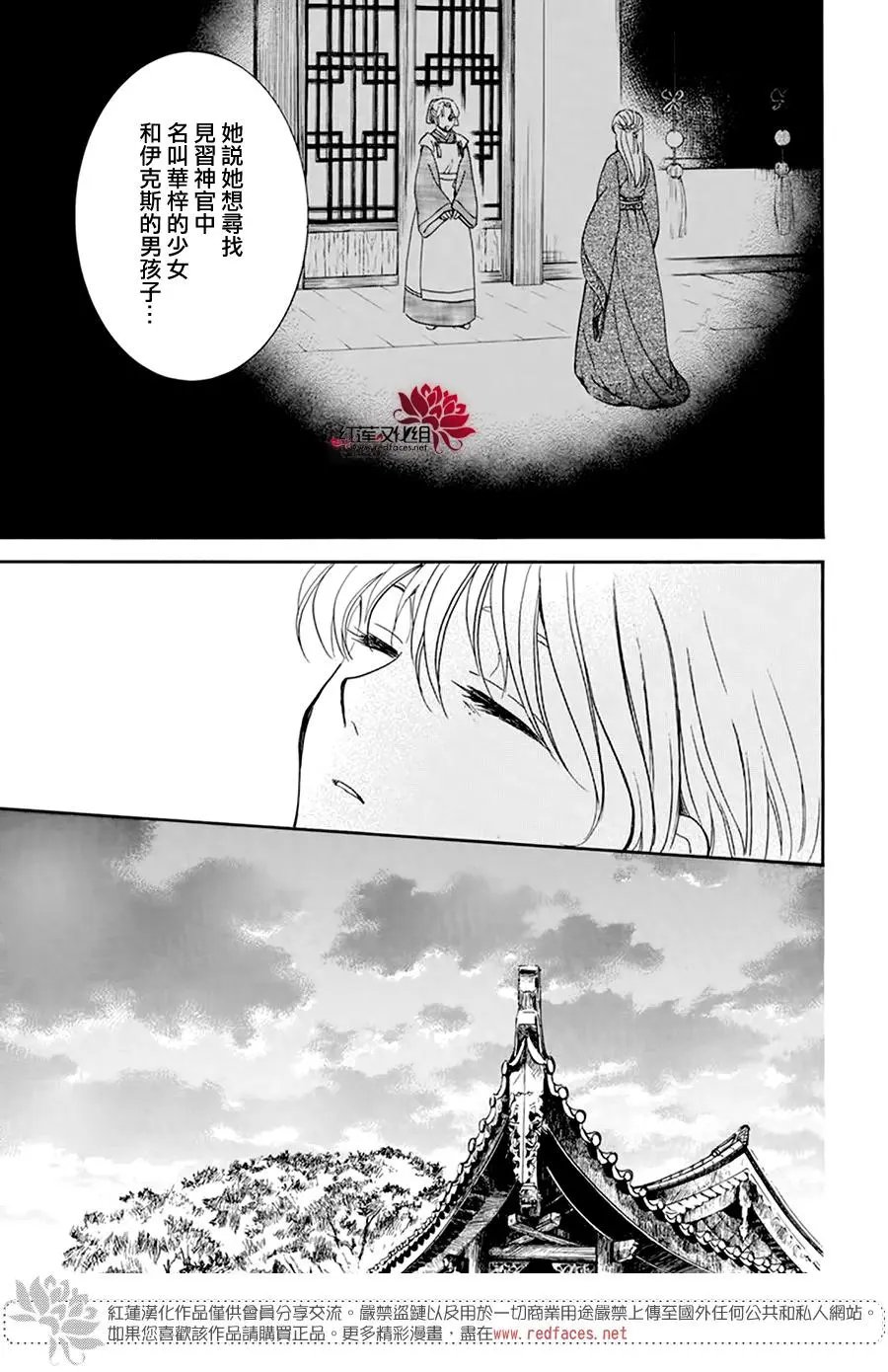 第195话