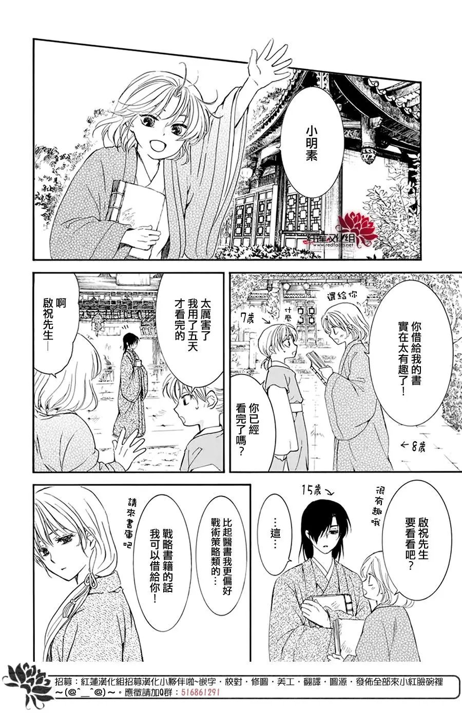 第195话